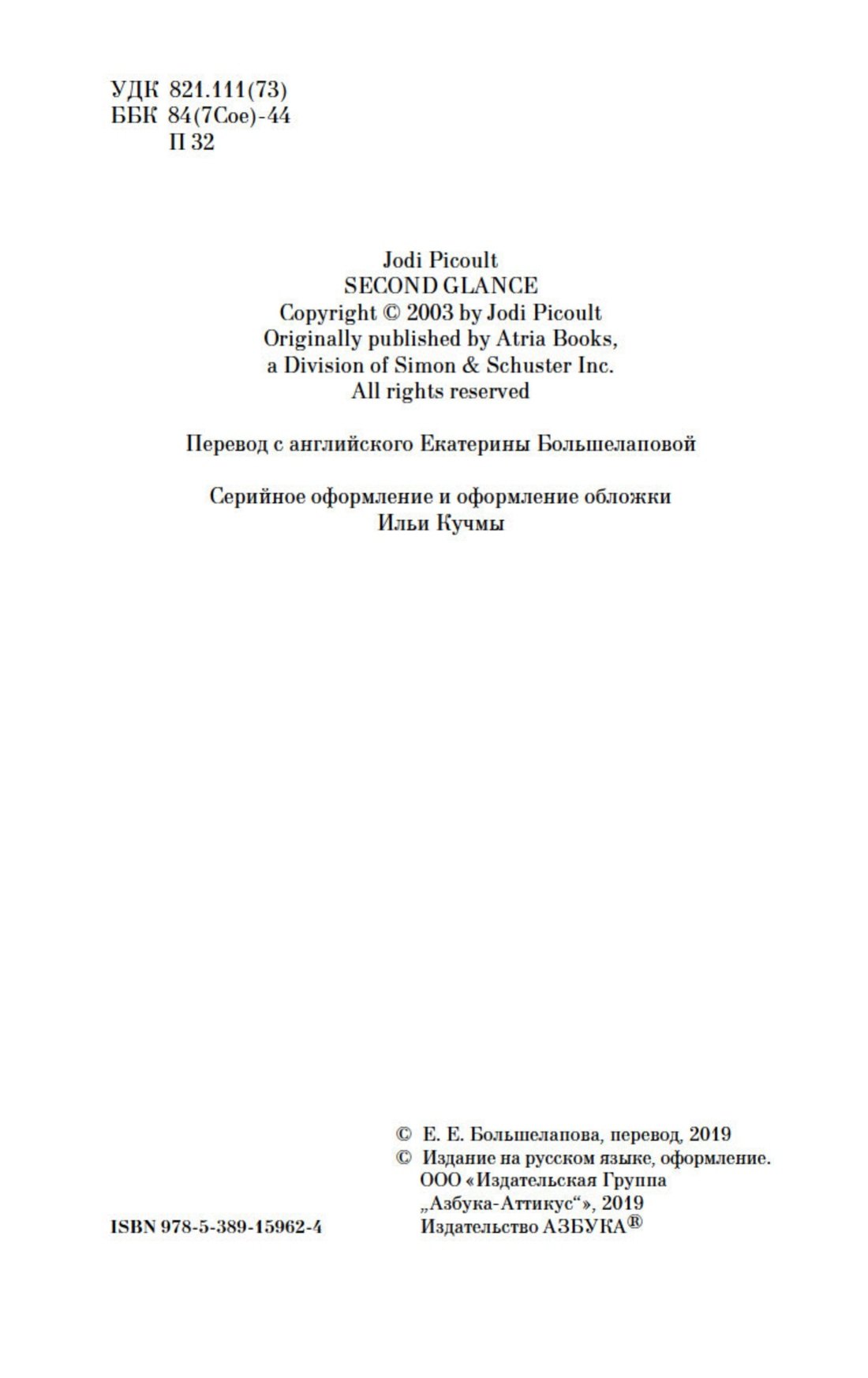 Изображение бумажной книги