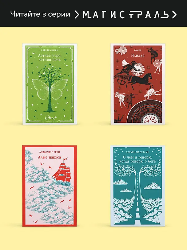 Книга Записки сумасшедшего. Петербургские повести (Николай Гоголь) — 9