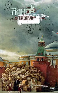 Заклятие старого сада (мягк) (Очень страшный детектив). Синявская Л. (Эксмо)