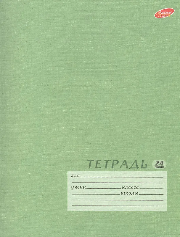 Тетрадь в клетку Academy Style «Текстура» в ассортименте, 24 листа 229702 — 2
