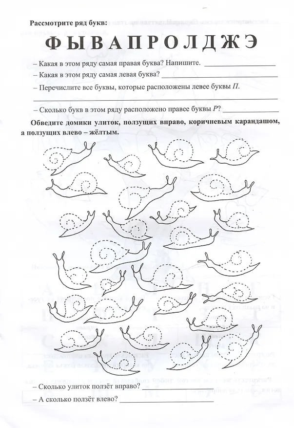 Книга Логическая тетрадь для взрослых.  Выпуск 4 () — 2