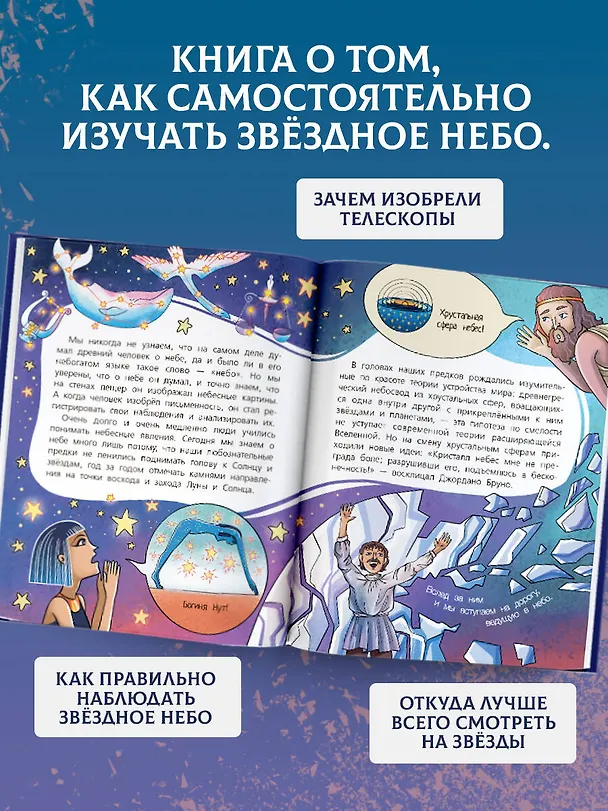 Книга Астрономия (Владимир Сурдин) — 6