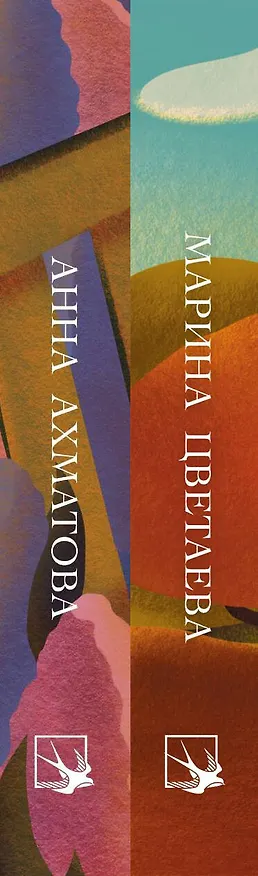 Книга Женская лирика Серебряного века (комплект из 2 книг) (Анна Ахматова, Марина Цветаева) — 4