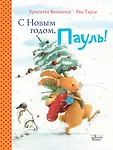 Большая книга историй маленьких друзей