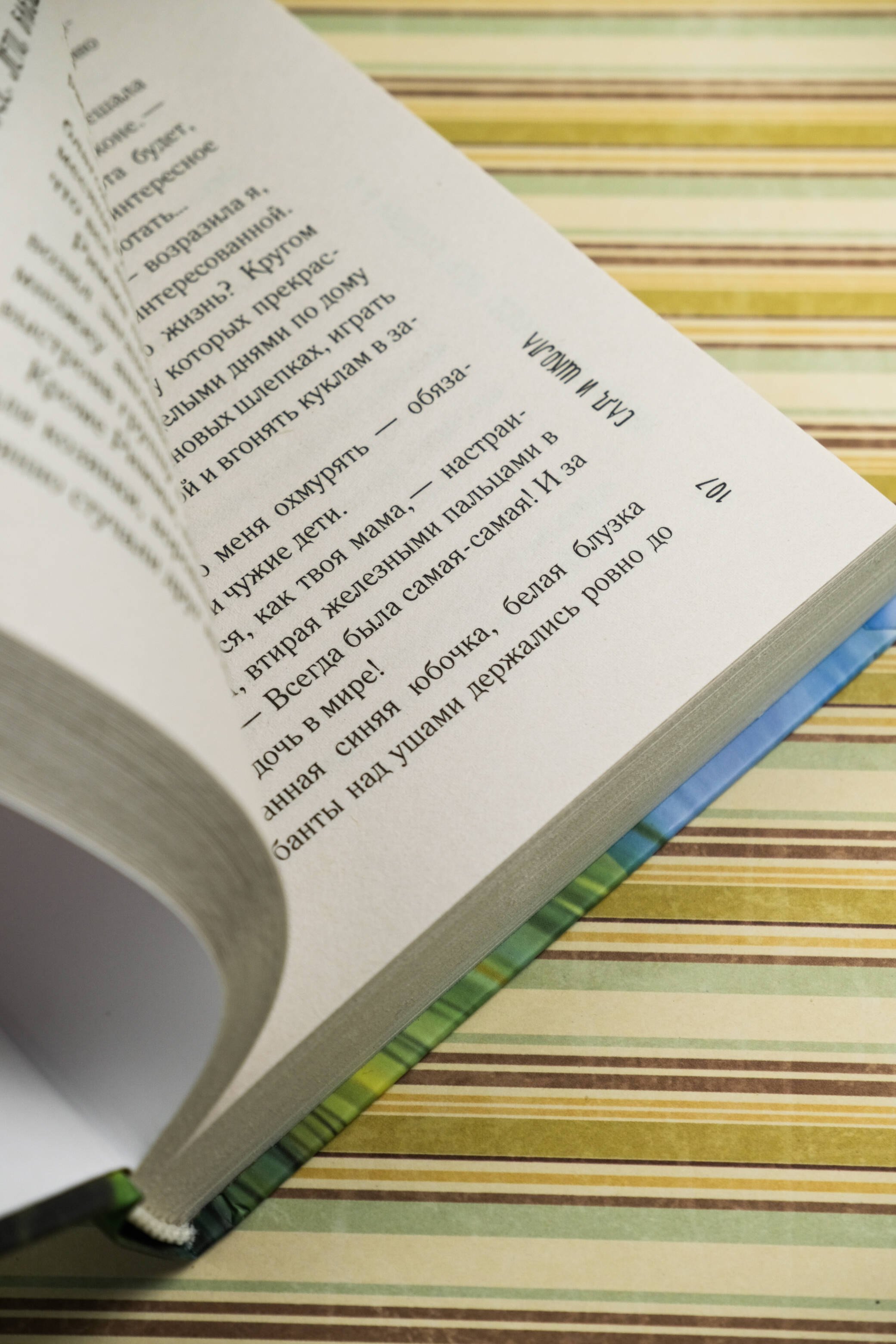 Изображение бумажной книги