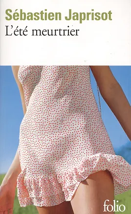 Книга L'ete meurtrier (Себастьян Жапризо)
