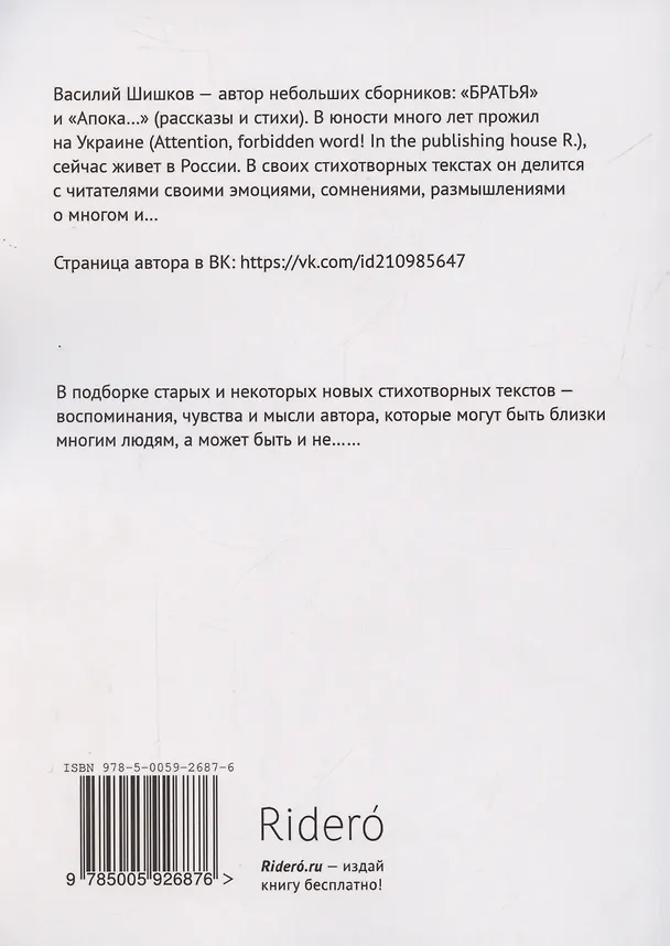 Книга Там у излучины Оки… (Василий Шишков) — 2