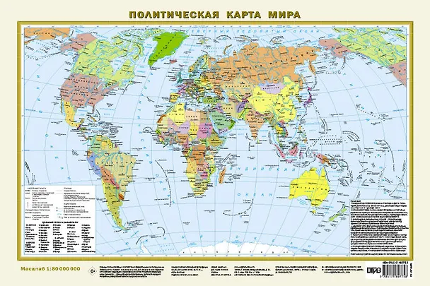 Книга Политическая карта мира А3 (в новых границах) () — 1