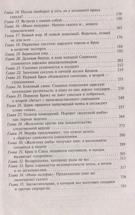 Книга По ту сторону чуда (Андрей Буторин) — 3