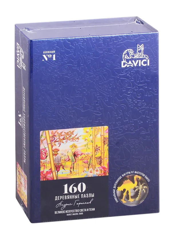 Пазл деревянный Великое искусство света и тени DaVICI 160 элементов 2778425 — 1