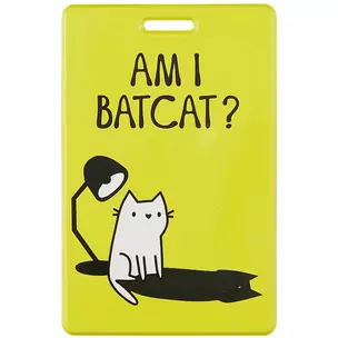 Чехол для карточек Am I batcat? (ДГ2021-306) — 2892001 — 1