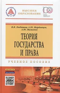 Теория государства и права