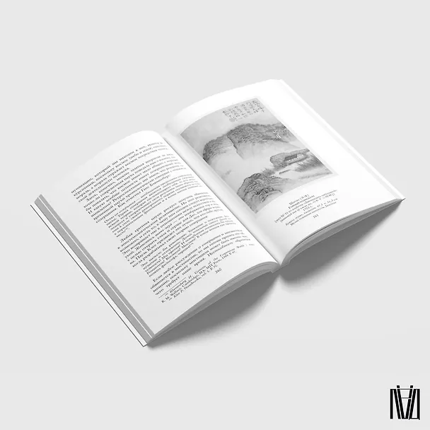 Книга Искусство и космотехника (Юк Хуэй) — 7