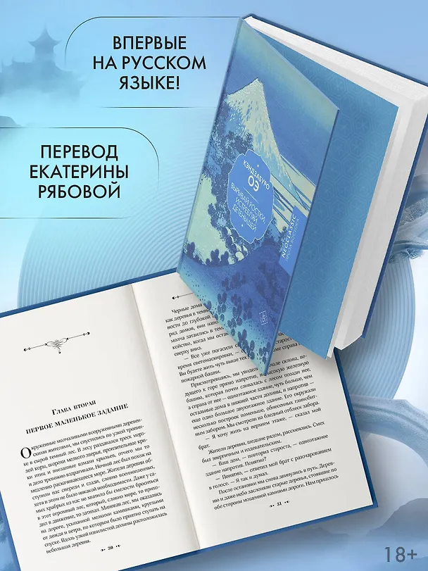 Книга Вырывай ростки, истребляй детенышей (Кэндзабуро Оэ) — 7