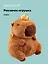 Рюкзачок-игрушка плюшевый Капибара с мандаринкой (35х27) (12-11711А-202406-11) Bookvalno — 3046098 — 1
