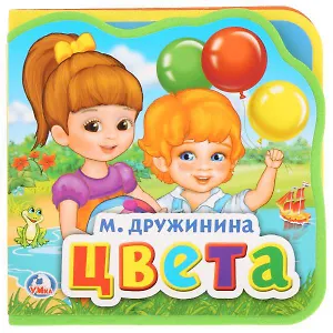 Цвета.
