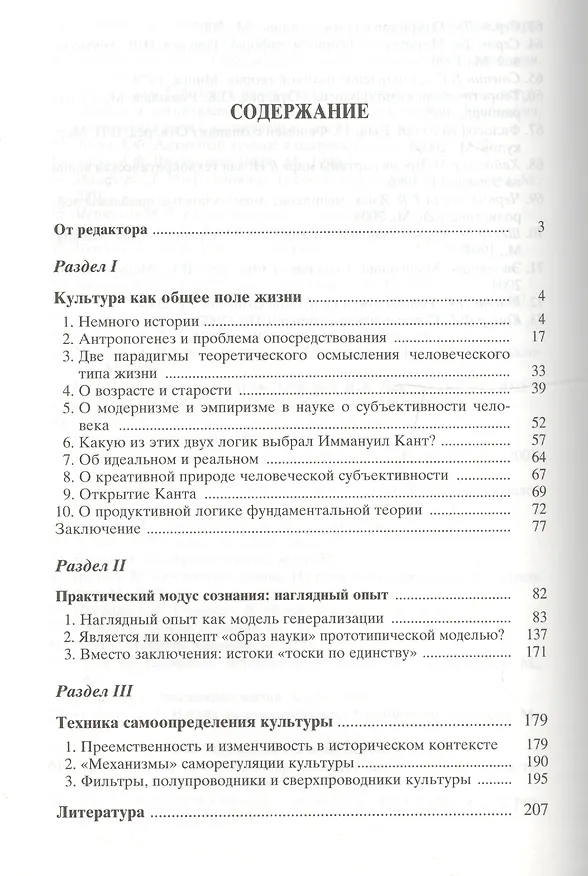 Книга Самосознание и культура () — 2
