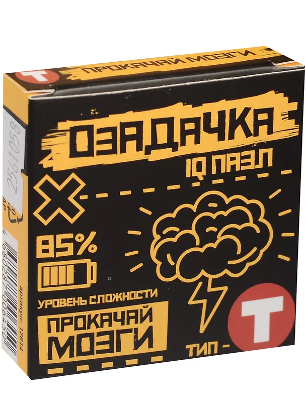 Настольная игра, Головоломка ОЗАДАЧКА: Тип Т 12614 2561058 — 2