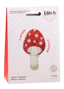 Набор для вышивания Klart 10-006 Брошь. Мухомор