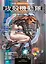 Призрак в доспехах. Том 2 - Человеко-машинный интерфейс. (The Ghost in the Shell). Манга — 2878154 — 1