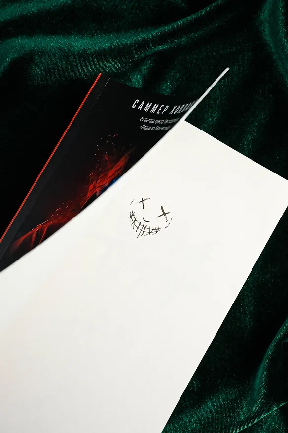 Книга Лондонский туман. Здесь нет места любви (Саммер Холланд) — 10