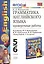 Грамматика английского языка: проверочные работы к учебнику М.З. Биболетовой "Enjoy English. 5-6 классы" — 2304976 — 2