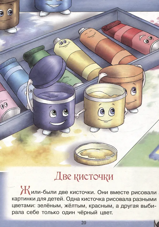 Книга Счастливые звезды () — 9