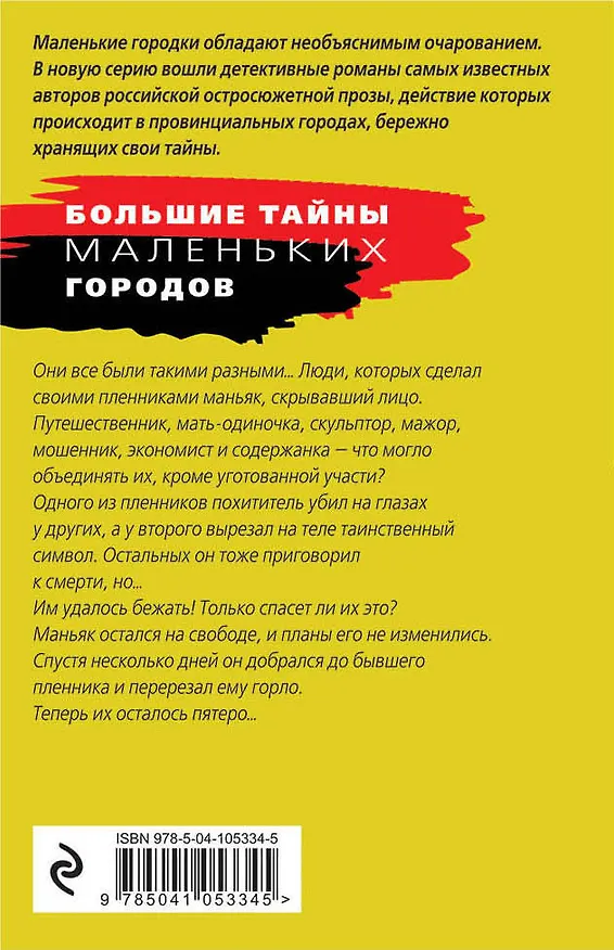 Книга Каждый день как последний (Ольга Володарская) — 2