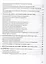 Техническое обслуживание и ремонты оборудования. Решения НКМК-НТМК-ЕВРАЗ/ + CD — 2367773 — 3