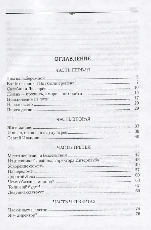 Книга Площадь Безумия (Юрий Серб) — 2
