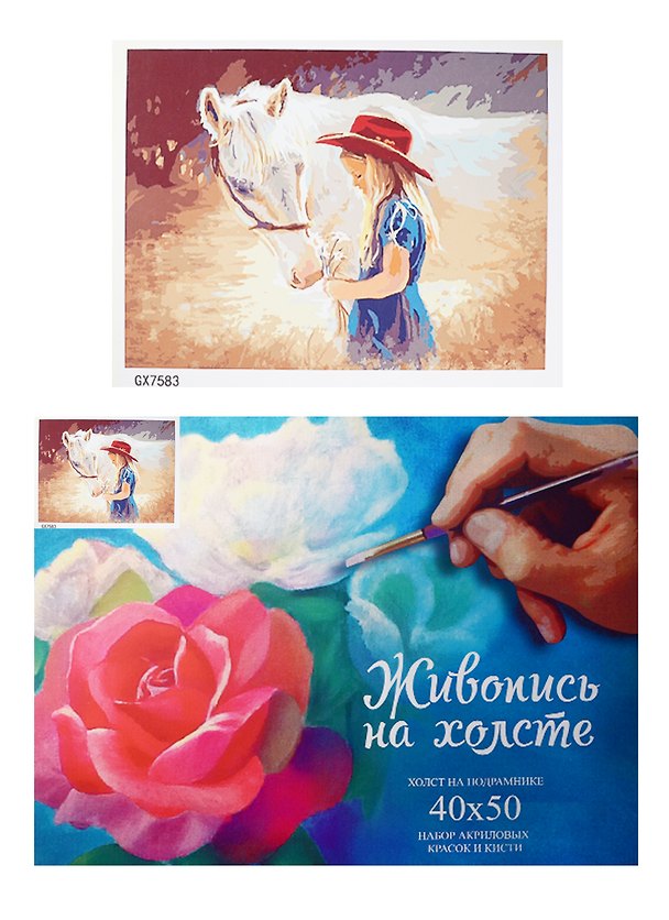 Картина-раскраска по номерам «Нежность», 40 х 50 см, 27 цветов 2497087 — 1
