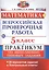 Всероссийские проверочные работы. Математика. Практикум. 5 класс. ФГОС — 2568253 — 1