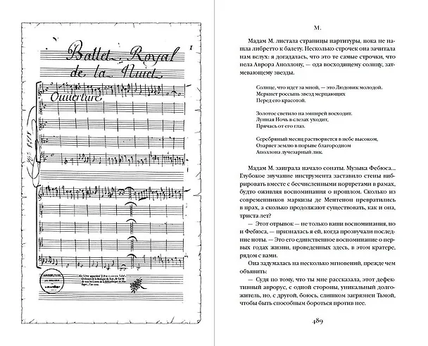 Книга Двор Ураганов (#3) (Виктор Диксен) — 10