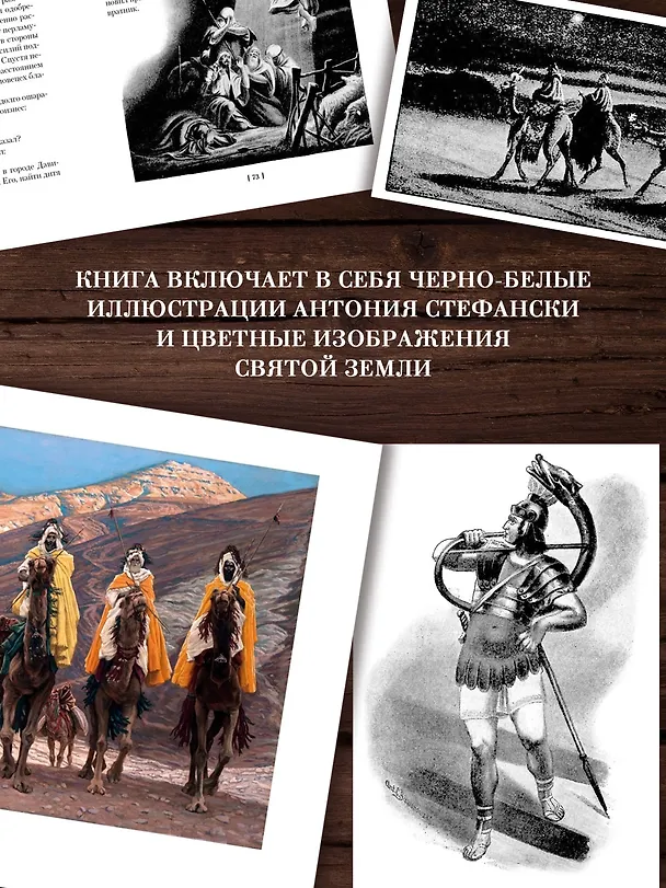 Книга Бен-Гур (Лью Уоллес) — 9