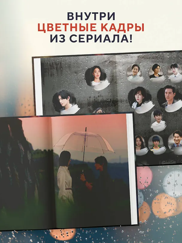 Книга Чудесный мир. Том 1 (Джи Ын Ким) — 8