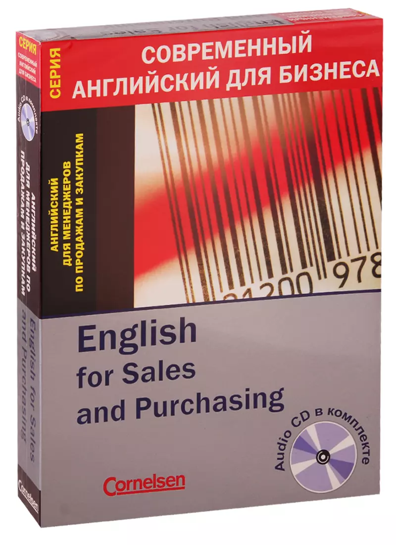 English for Sales and Purchasing / Английский для мененджеров по продажам и  закупкам (+ CD) - купить книгу с доставкой в интернет-магазине  «Читай-город». ISBN: 5946192124