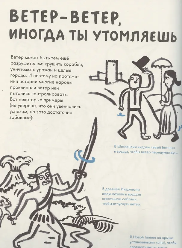 Книга Солнце. Воздух (Изабель Миньош Мартинш) — 5