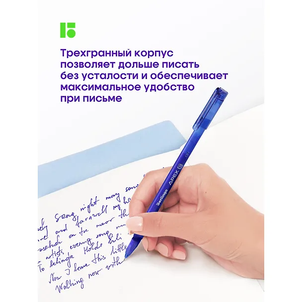Гелевая ручка пиши-стирай синяя 0,5 мм, Apex E, Berlingo 2877098 — 12
