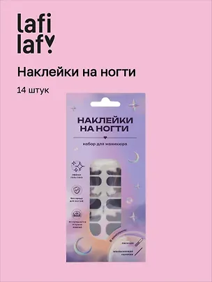 Набор наклеек на ногти Мрамор (синий, фиолетовый) (14шт) (12-SHIHAN-ON1020) 3111850