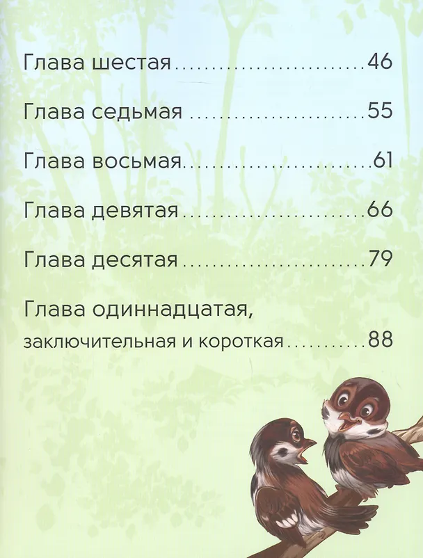 Книга Оссиджи (Елена Елена Казакевич) — 3