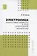 Электроника. Аналоговые элементы и узлы электронной аппаратуры — 2984551 — 1