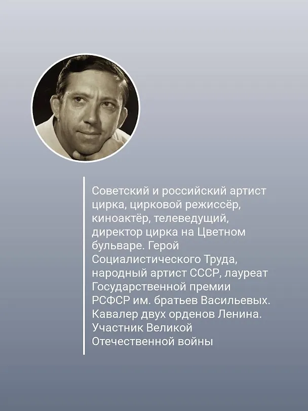 Книга Почти серьезно (Юрий Никулин) — 7