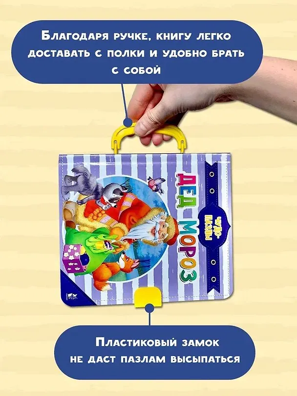 Книга Дед Мороз (Гайда Лагздынь) — 7