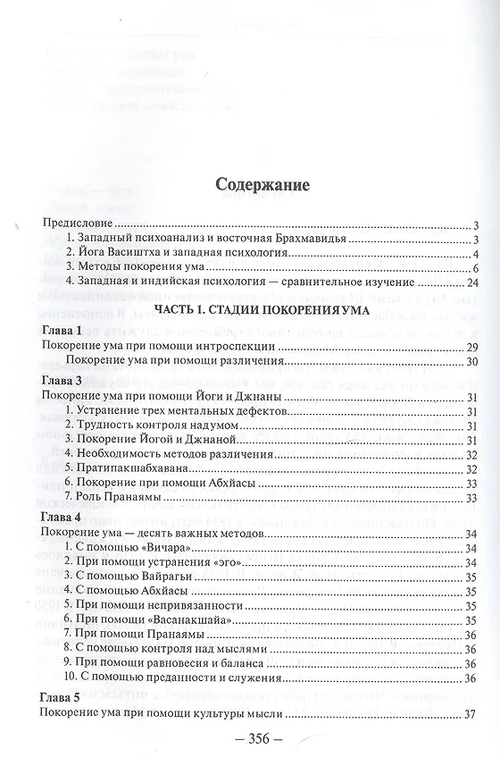 Книга Покорение ума () — 2