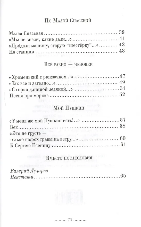 Книга Оберег. Стихотворения () — 3