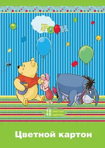 Картон цветной 10цв 10л А4 "Winnie Prime" (сер+зол), Disney
