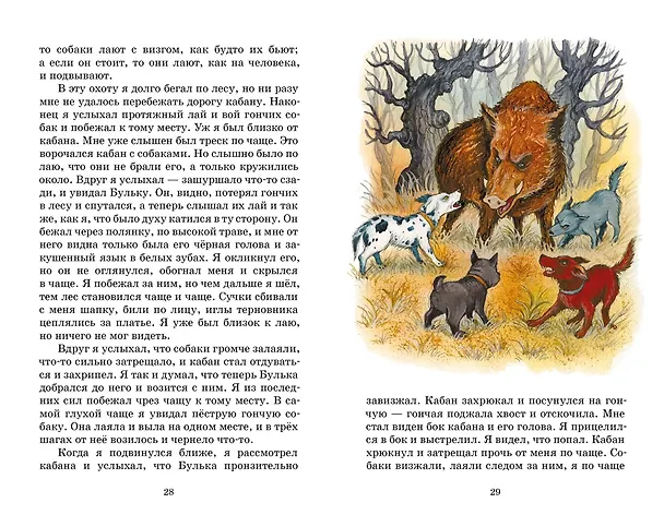 Книга Рассказы и сказки (Лев Толстой) — 14