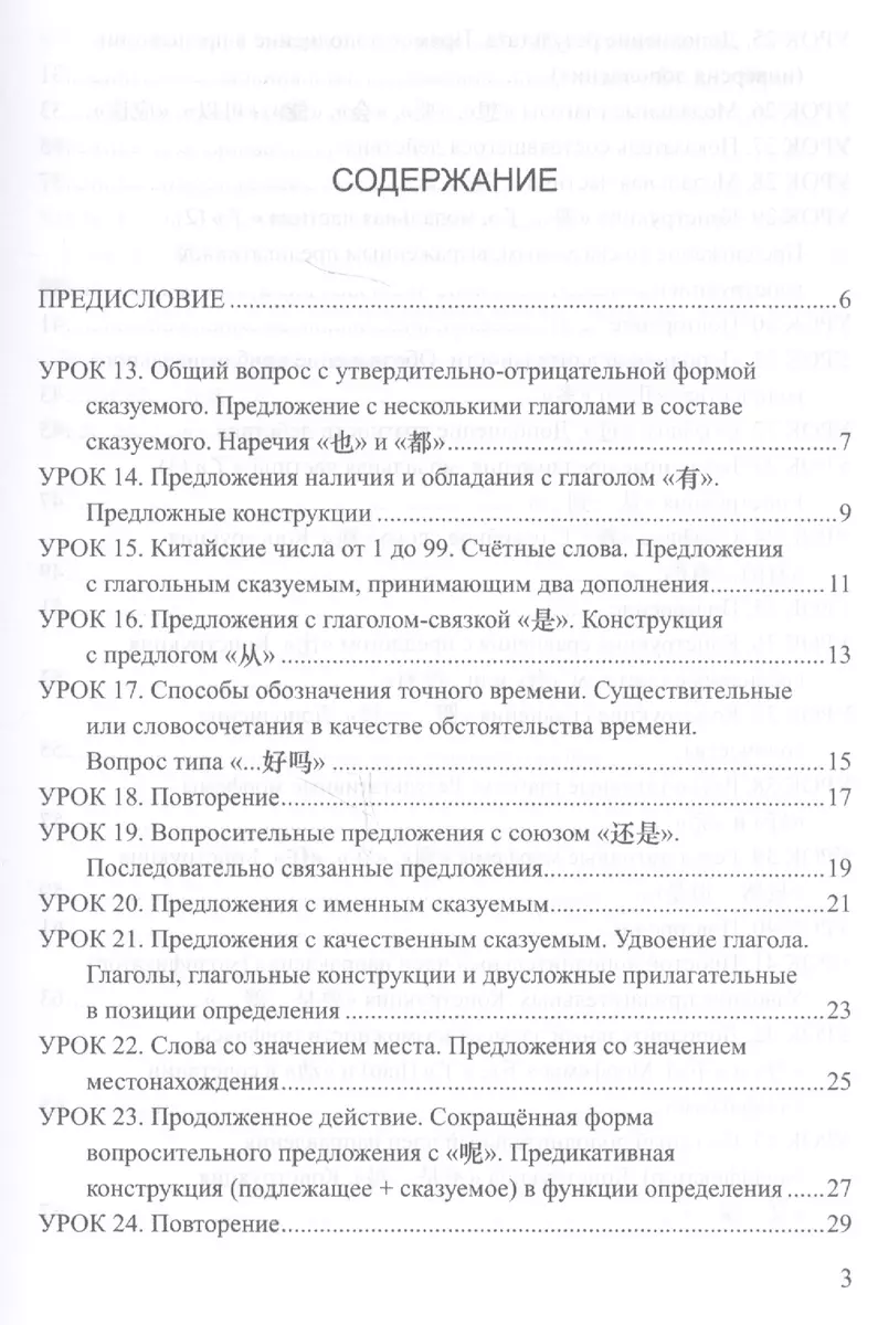 Сборник дополнительных упражнений по письменному переводу к 