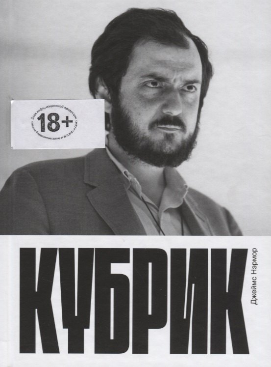 

Кубрик
