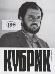 Кубрик